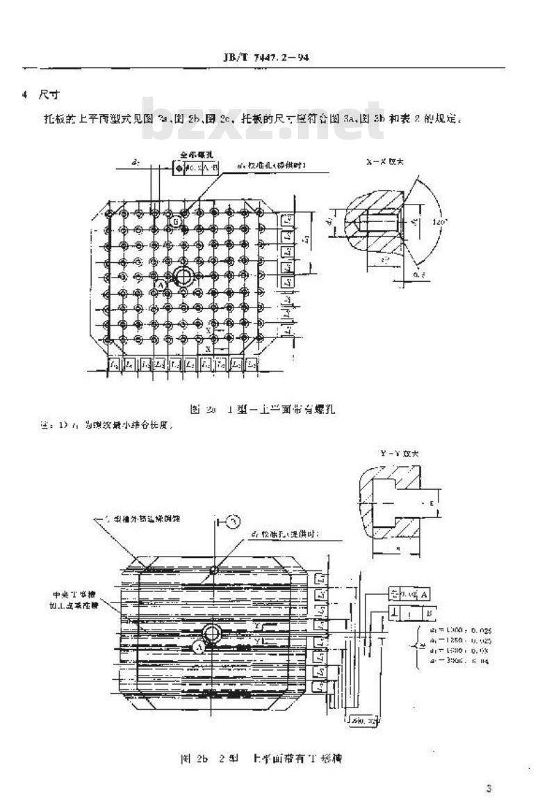 JB/T 7447.2-1994 机床通用部件 名义尺寸大于800mm的工件随行托板
