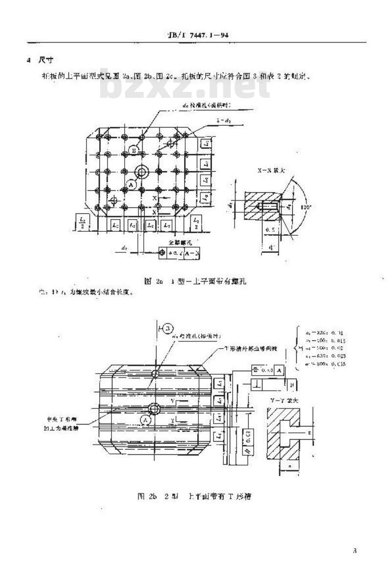 JB/T 7447.1-1994 机床通用部件 名义尺寸至800mm的工件随行托板
