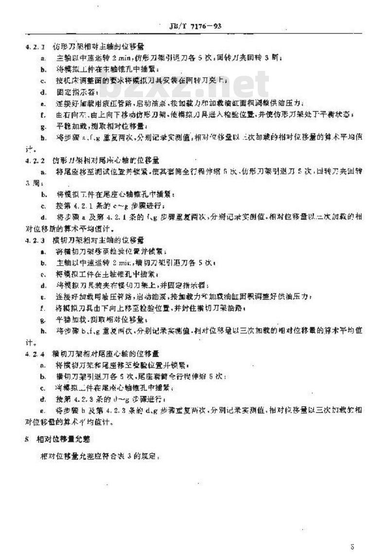 JB/T 7176-1993 仿形车床 静刚度