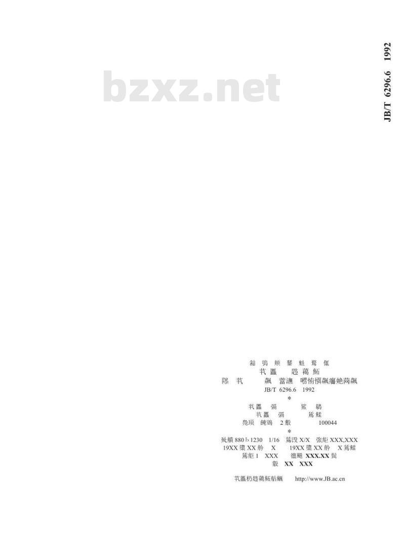 JB/T 6296.5-1992 汽轮机管道附件 管道针阀