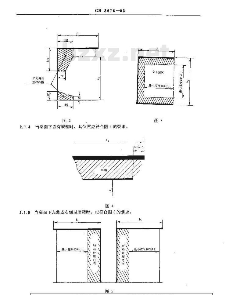 GB/T 3976-1983 学校课桌椅功能尺寸