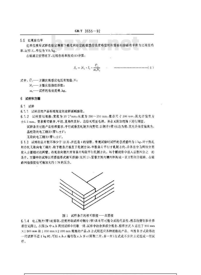 GB/T 3655-1992 电工钢片(带)磁、电和物理性能测量方法