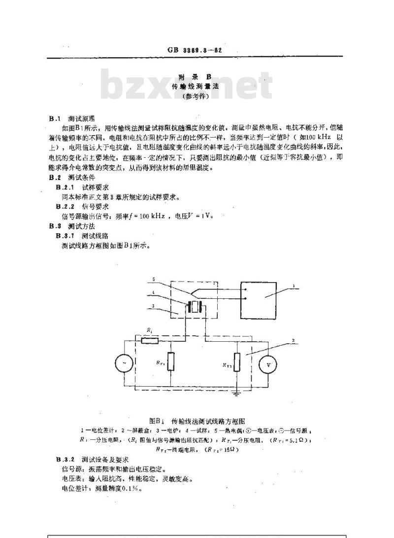 GB/T 3389.3-1982 压电陶瓷材料性能测试方法 居里温度Tc的测试