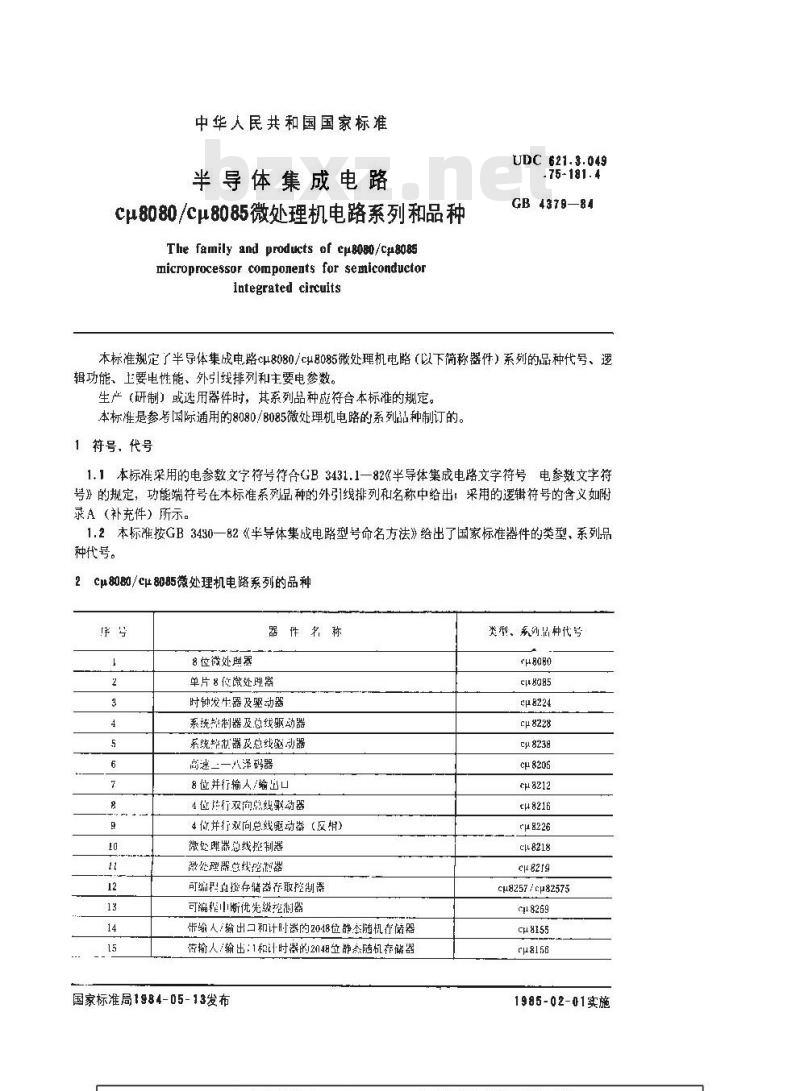 GB/T 4379-1984 半导体集成电路 cμ8080/cμ8085微处理机电路系列和品种
