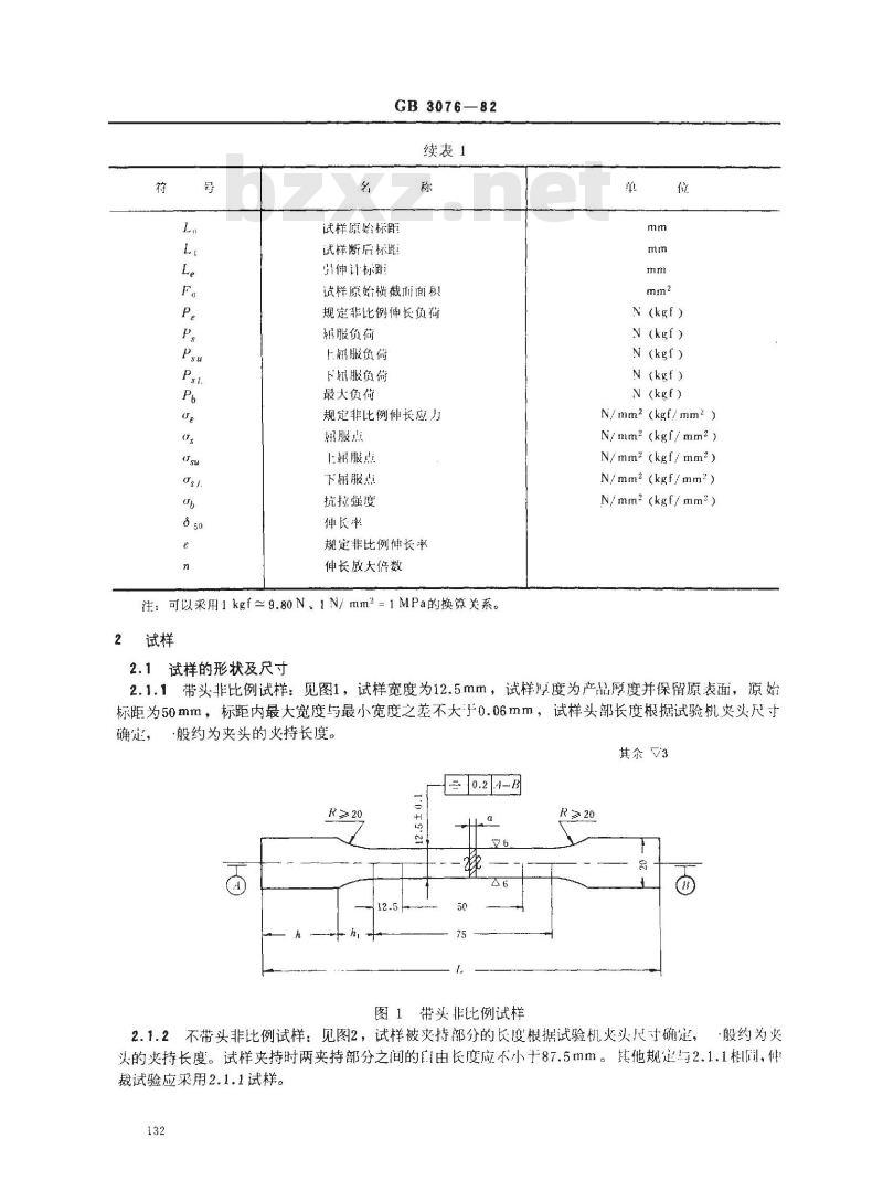 GB/T 3076-1982 金属薄板(带)拉伸试验方法