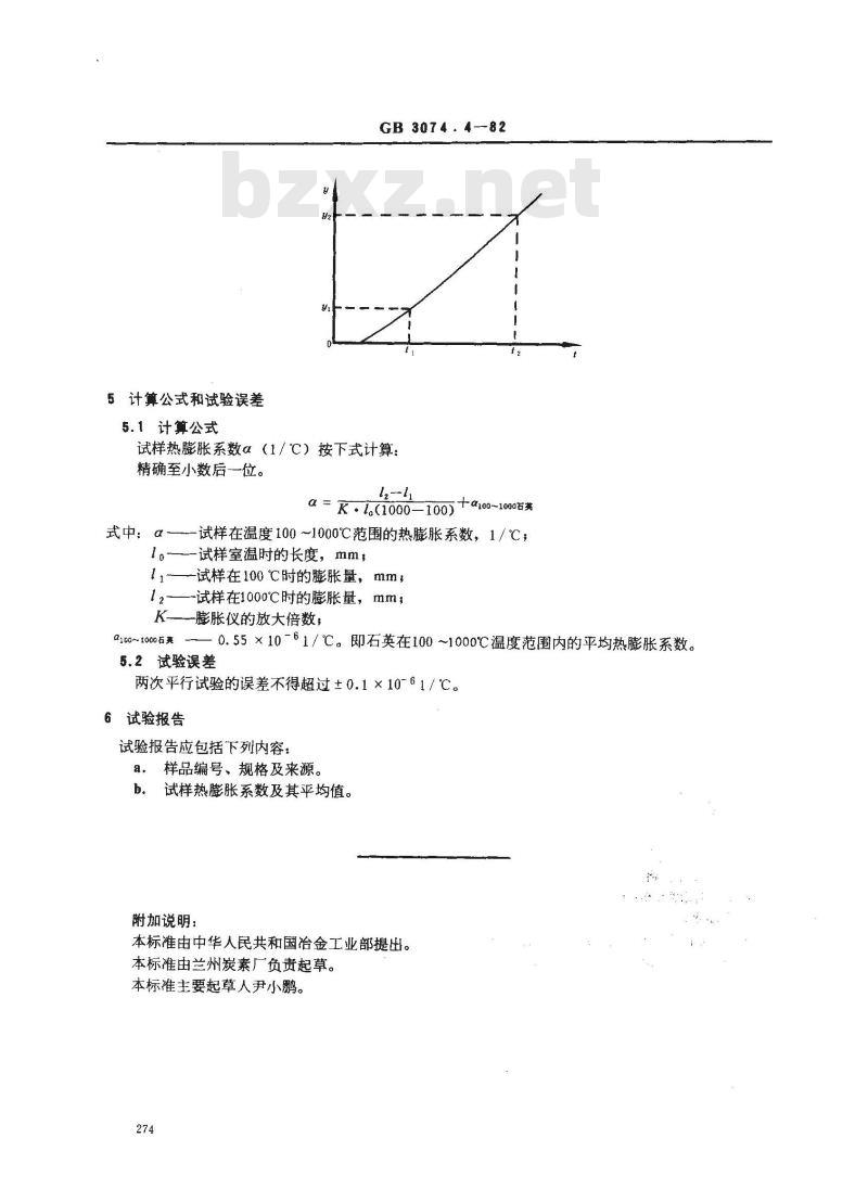 GB/T 3074.4-1982 石墨电极热膨胀系数(CTE)测定方法