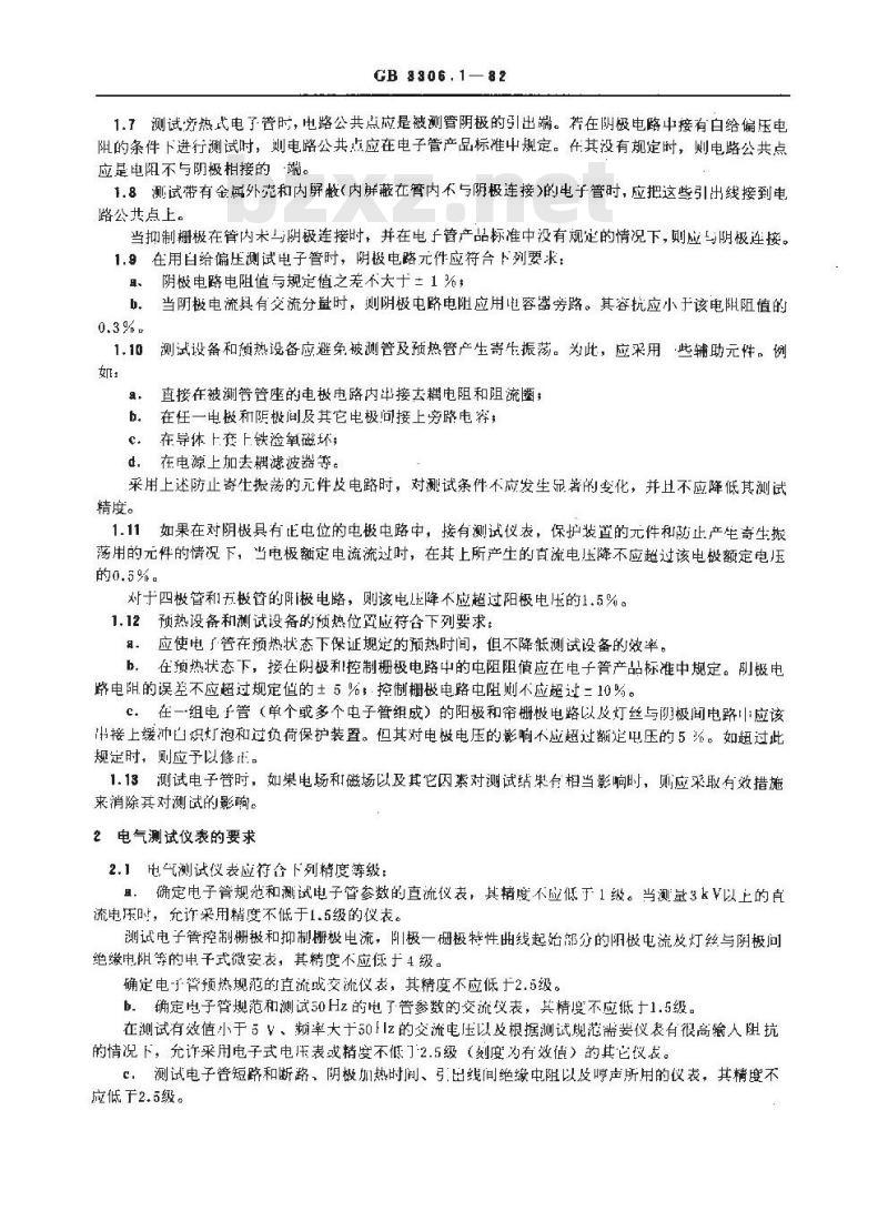 GB/T 3306.1-1982 小功率电子管电性能测试方法 测试设备及电气测试总则