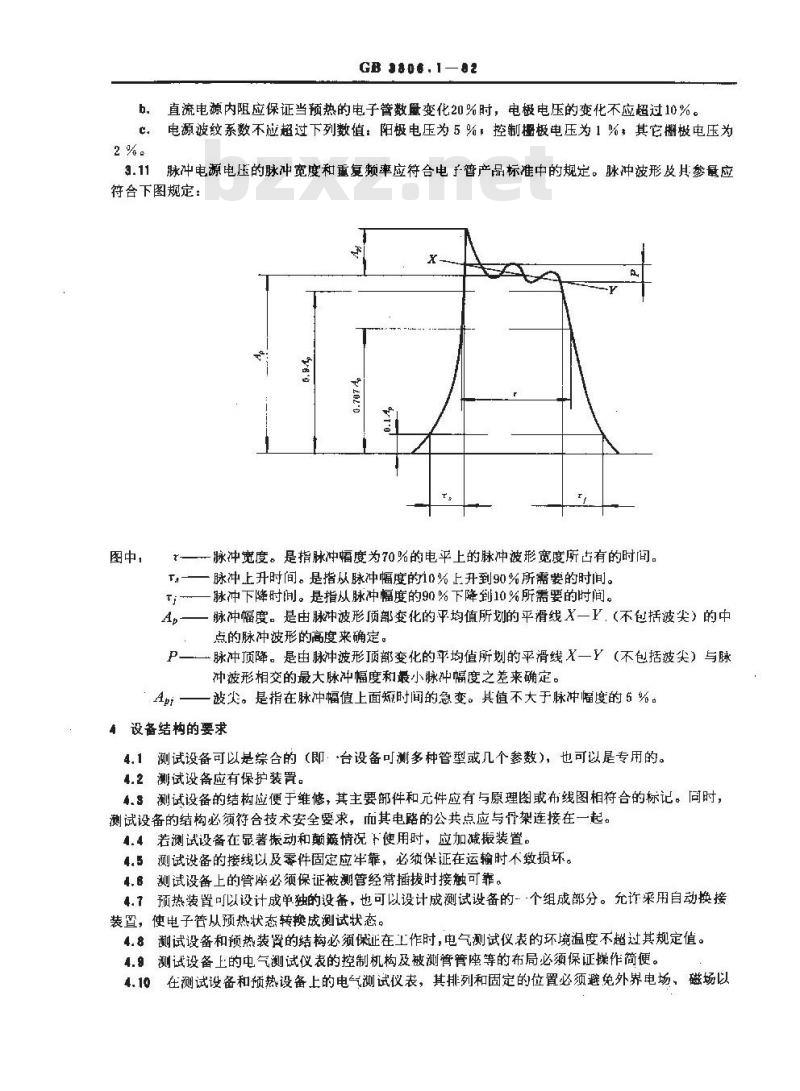 GB/T 3306.1-1982 小功率电子管电性能测试方法 测试设备及电气测试总则