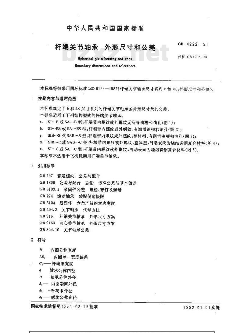 GB/T 4222-1991 杆端关节轴承 外形尺寸和公差