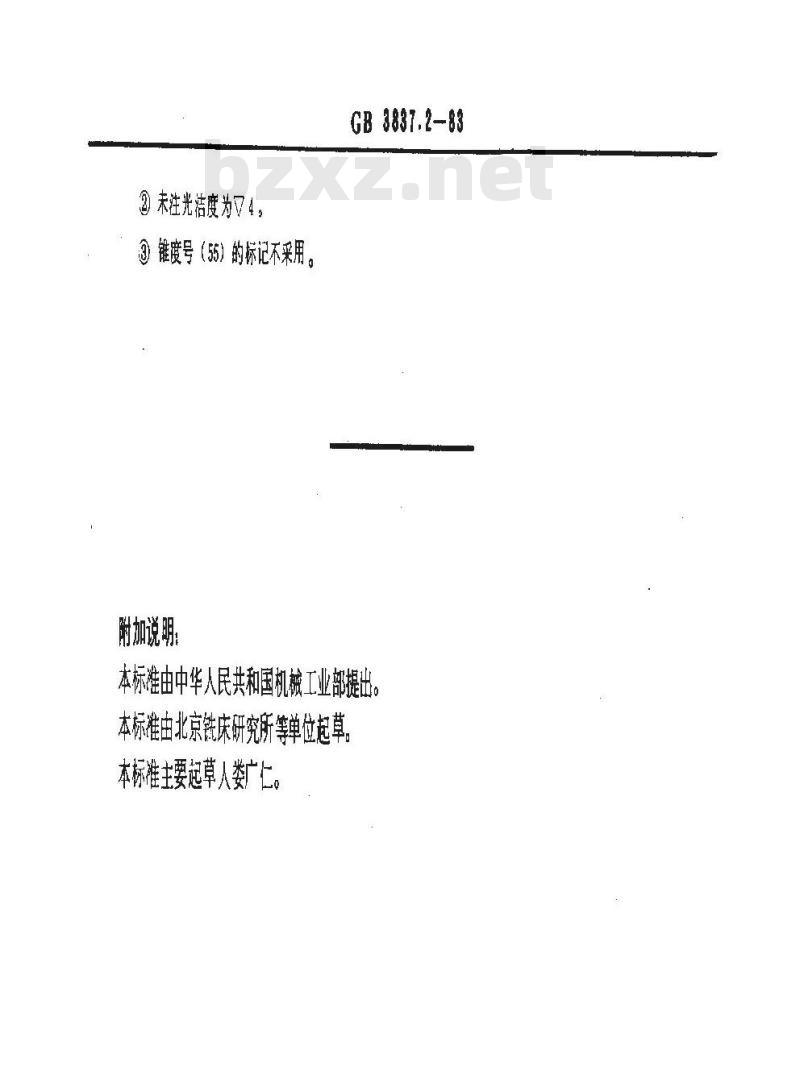 GB/T 3837.2-1983 机床工具7:24圆锥联结 主轴端面键