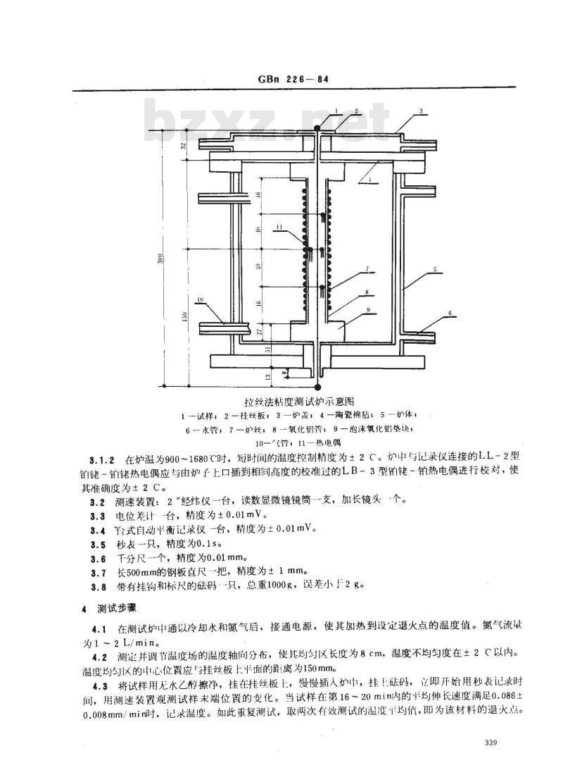 GBN 226-1984 石英玻璃退火点测试方法(拉丝法)