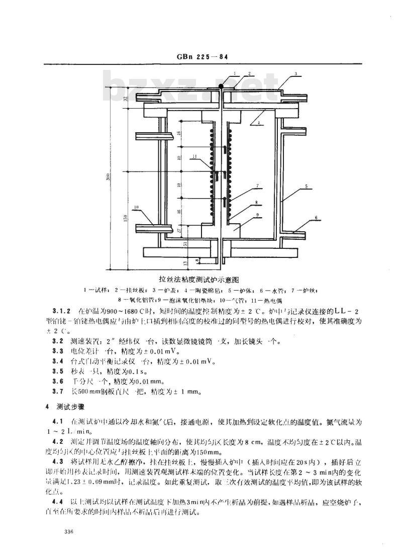 GBN 225-1984 石英玻璃软化点测试方法(拉丝法)