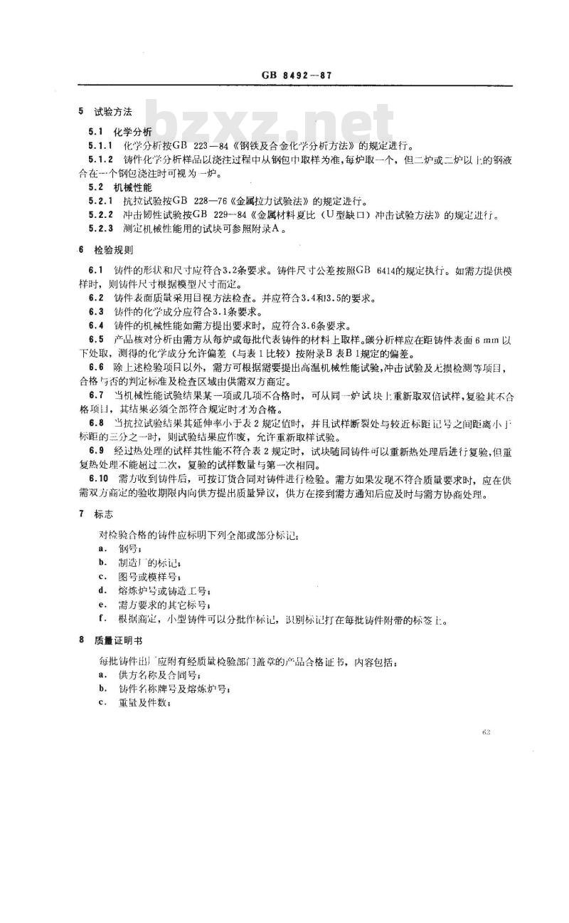 GB/T 8492-1987 耐热钢铸件