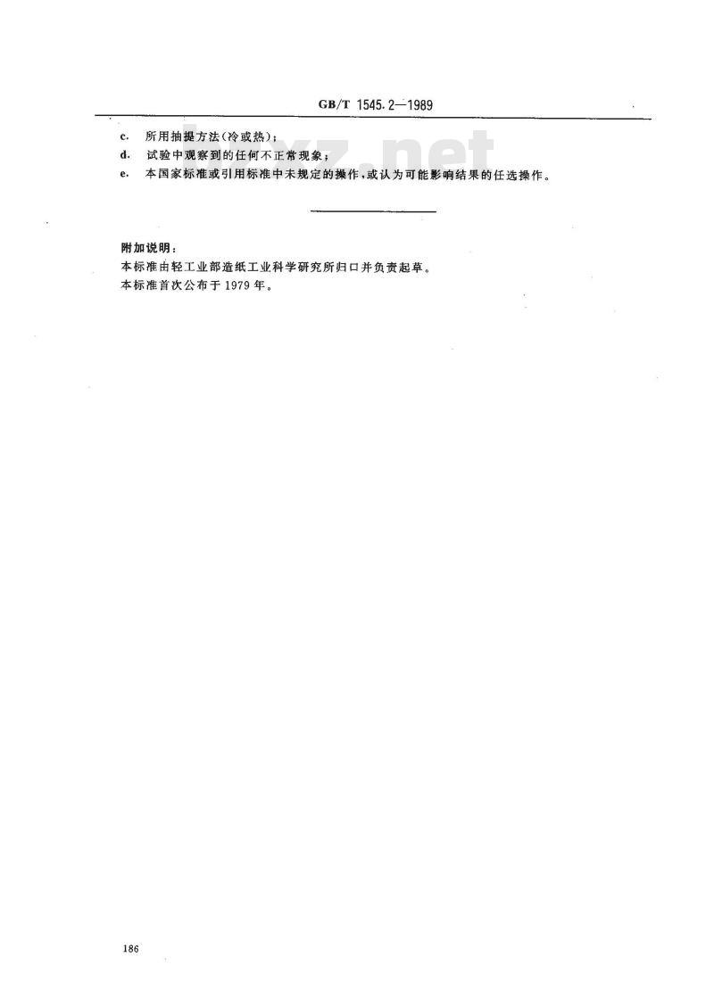 GB/T 1545.2-1989 纸 纸板和纸浆水抽提液pH的测定法
