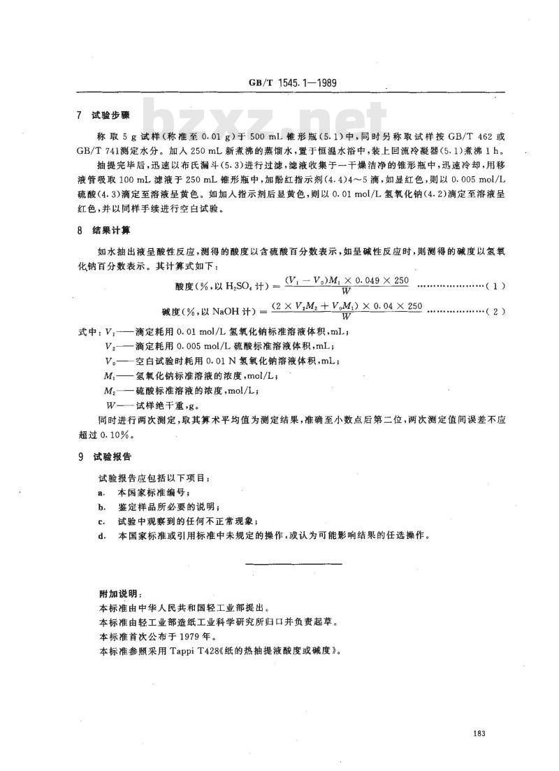 GB/T 1545.1-1989 纸 纸板和纸浆水抽提液酸度或酸度的测定法