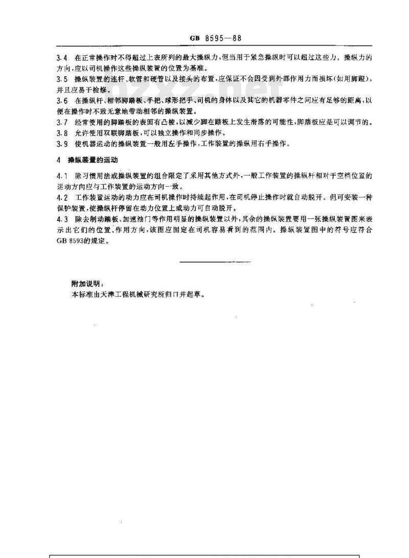 GB/T 8595-1988 履带式推土机和履带式装载机 司机操纵装置