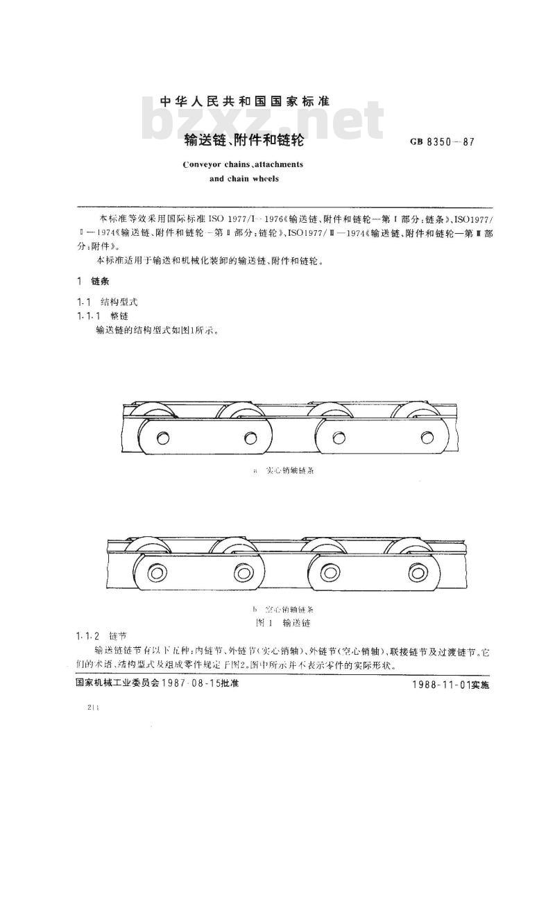 GB/T 8350-1987 输送链、附件和链轮