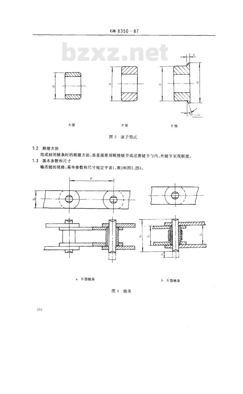 GB/T 8350-1987 输送链、附件和链轮