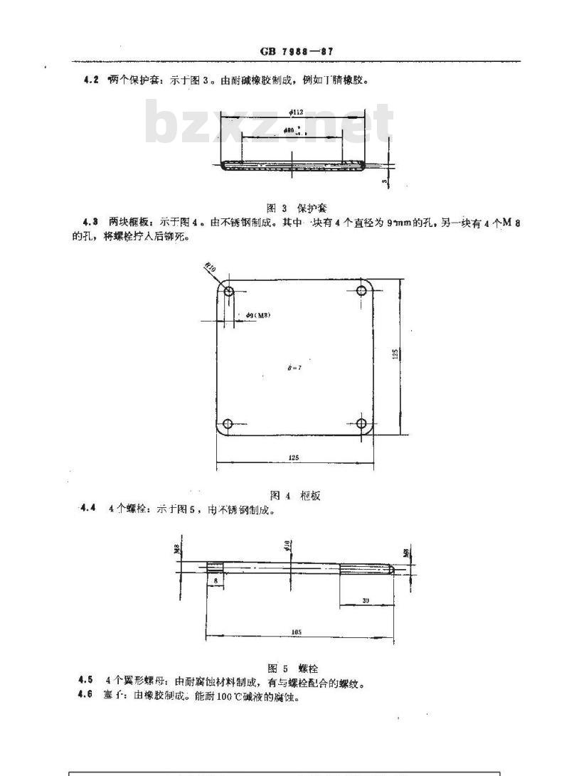 GB/T 7988-1987 搪玻璃釉耐热氢氧化钠溶液腐蚀性能的测定