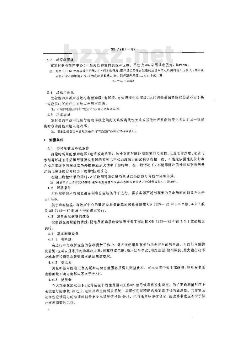 GB/T 7967-1987 声学 水声发射器的大功率特性和测量