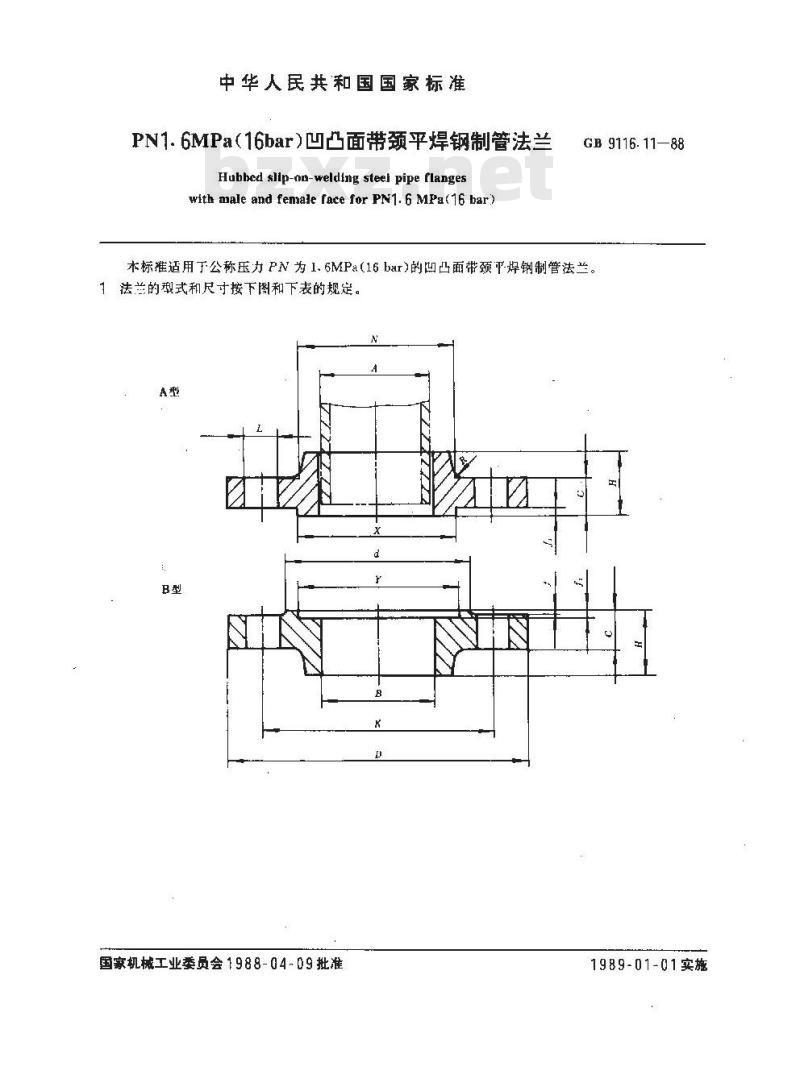 GB/T 9116.11-1988 PN1.6MPa(16bar)凹凸面带颈平焊钢制管法兰