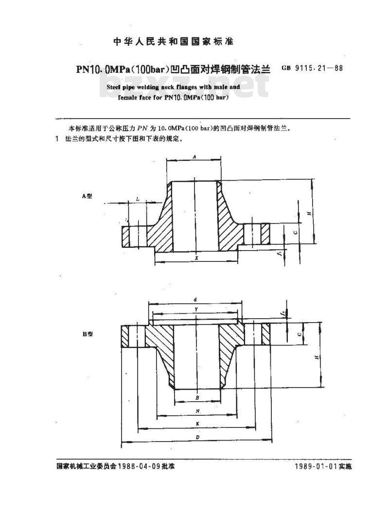 GB/T 9115.21-1988 PN10.0MPa(100bar)凹凸面对焊钢制管法兰