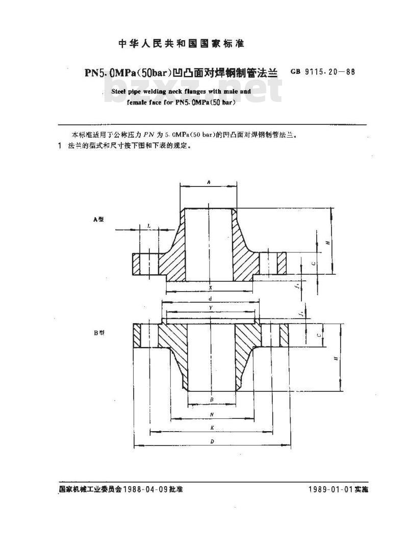 GB/T 9115.20-1988 PN5.0MPa(50bar)凹凸面对焊钢制管法兰