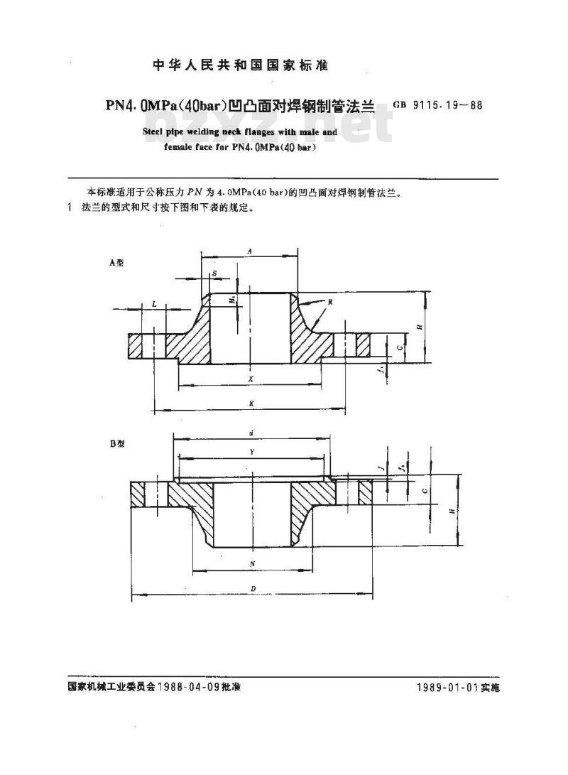 GB/T 9115.19-1988 PN4.0MPa(40bar)凹凸面对焊钢制管法兰