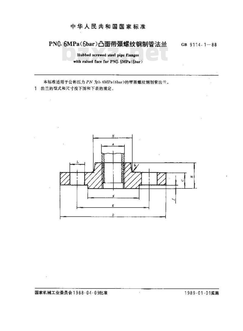 GB/T 9114.1-1988 PN0.6MPa(6bar)凸面带颈螺纹钢制管法兰
