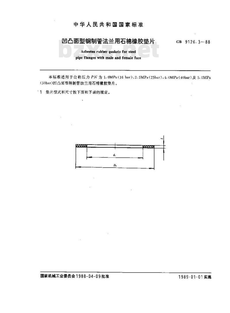 GB/T 9126.3-1988 凹凸面型钢制管法兰用石棉橡胶垫片