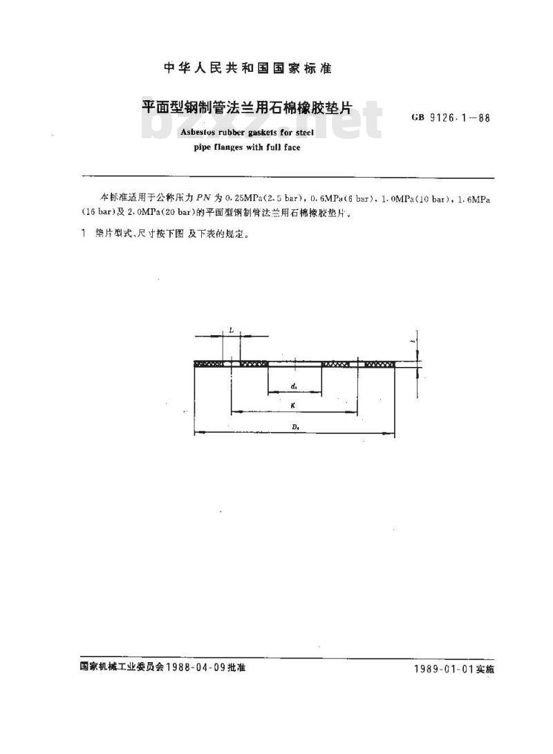 GB/T 9126.1-1988 平面型钢制管法兰用石棉橡胶垫片
