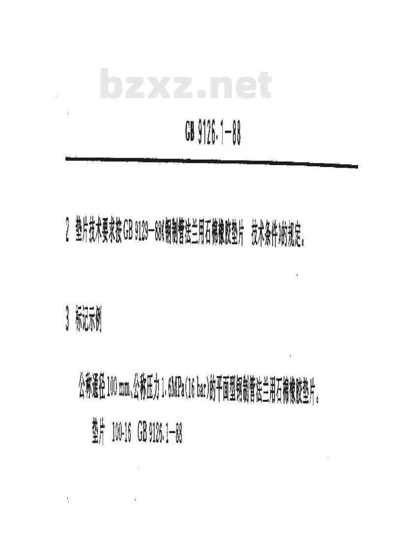 GB/T 9126.1-1988 平面型钢制管法兰用石棉橡胶垫片