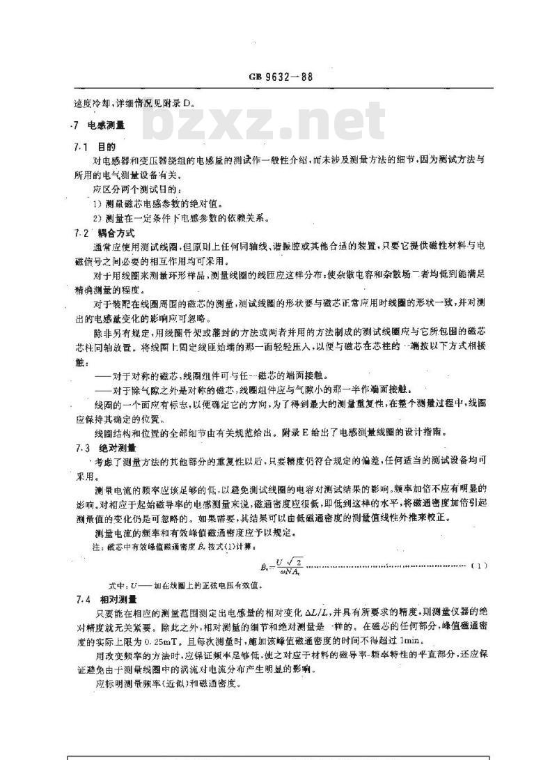 GB/T 9632-1988 通信用电感器和变压器磁芯测量方法