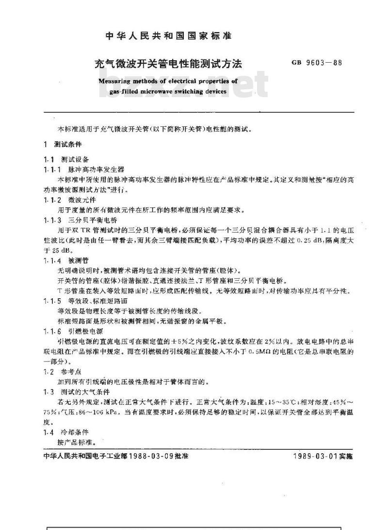 GB/T 9603-1988 充气微波开关管电性能测试方法