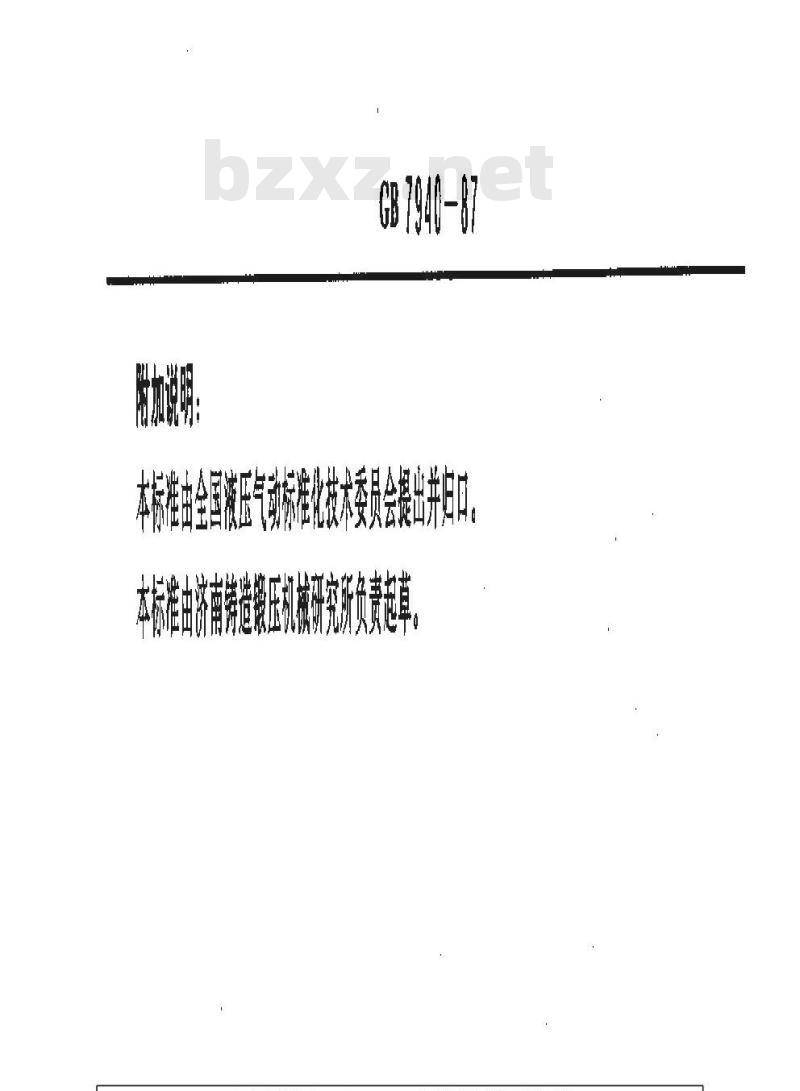 GB/T 7940-1987 五气口气动方向控制阀安装面