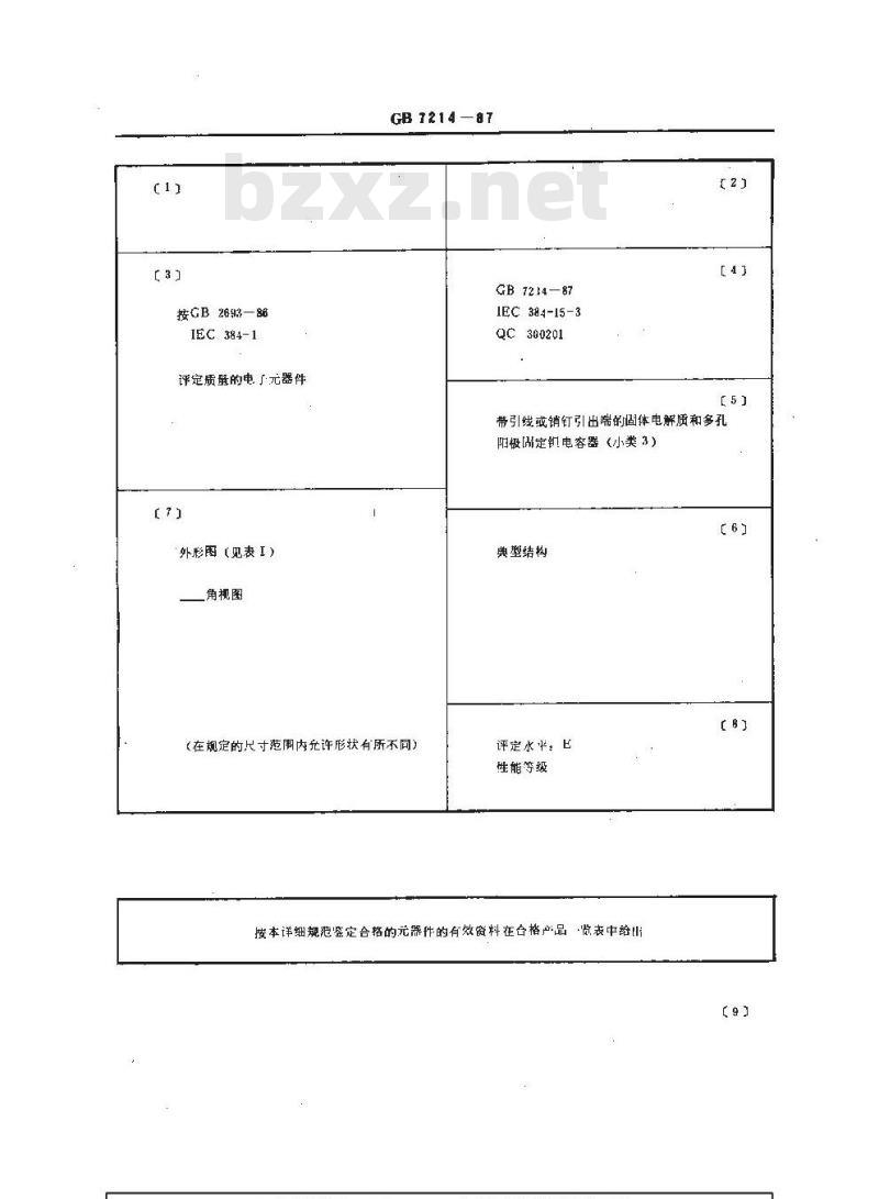 GB/T 7214-1987 电子设备用固定电容器 第15部分:空白详细规范 固定电解质和多孔阳极钽电容器 评定水平E(可供认证用)