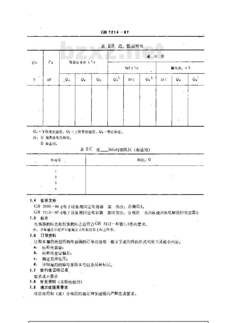 GB/T 7214-1987 电子设备用固定电容器 第15部分:空白详细规范 固定电解质和多孔阳极钽电容器 评定水平E(可供认证用)