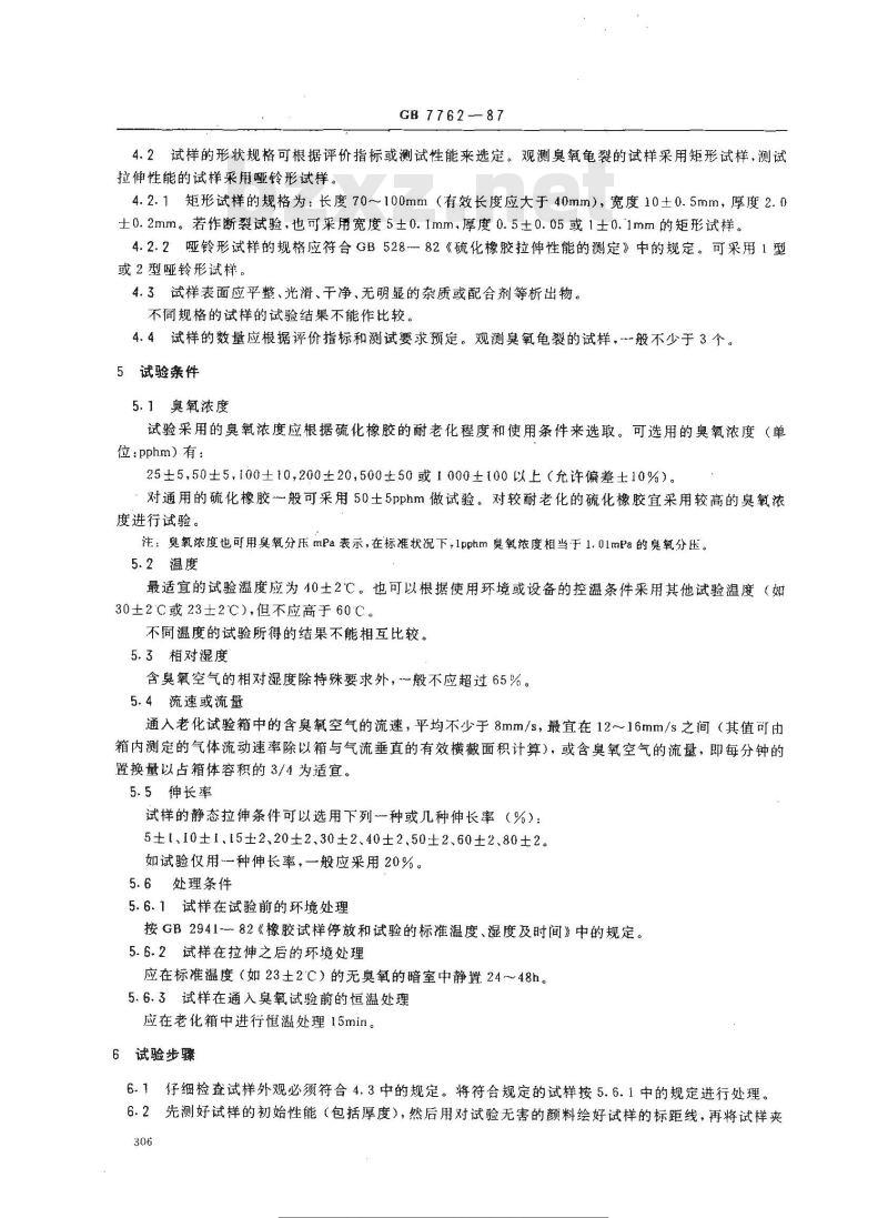 GB/T 7762-1987 硫化橡胶耐臭氧老化试验方法 静态拉伸试验法
