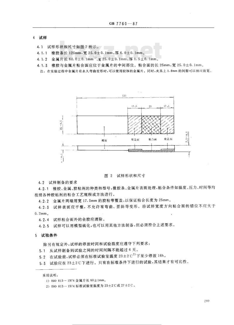 GB/T 7760-1987 硫化橡胶与金属粘合的测定 单板法