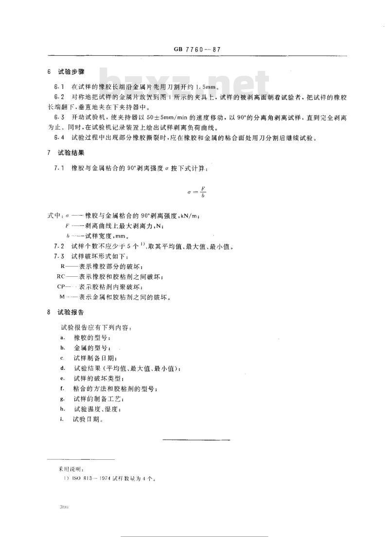 GB/T 7760-1987 硫化橡胶与金属粘合的测定 单板法