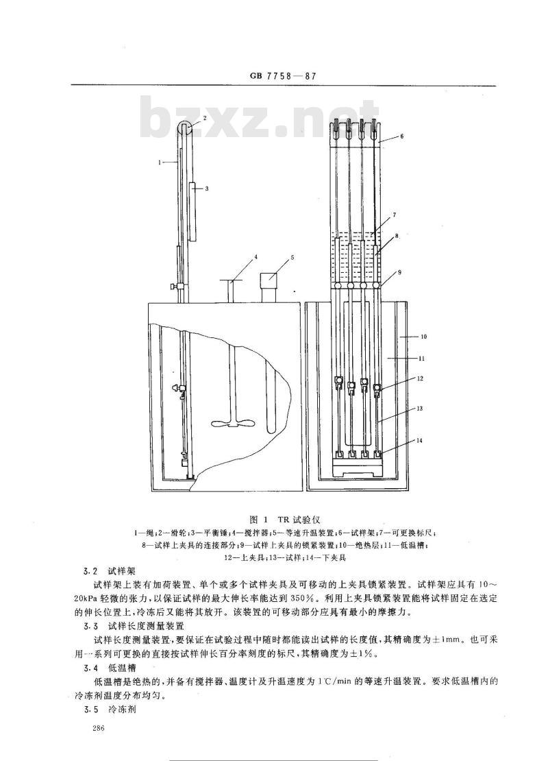 GB/T 7758-1987 硫化橡胶低温特性的测定 温度回缩法(TR试验)