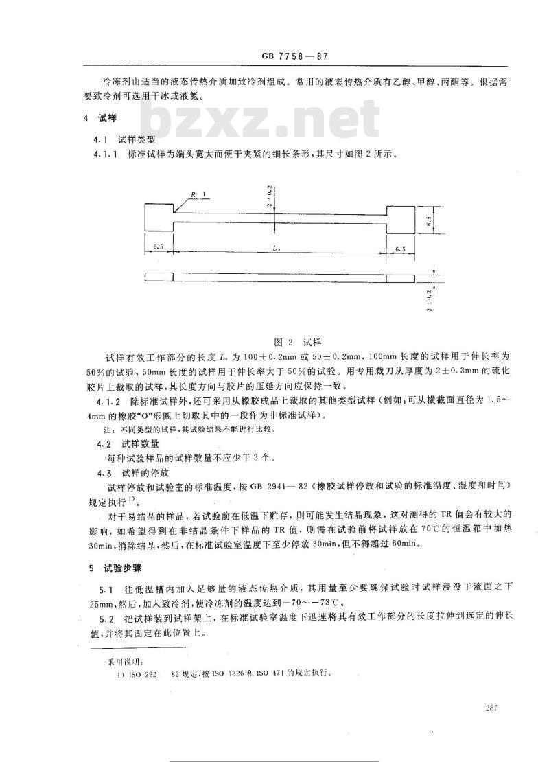 GB/T 7758-1987 硫化橡胶低温特性的测定 温度回缩法(TR试验)