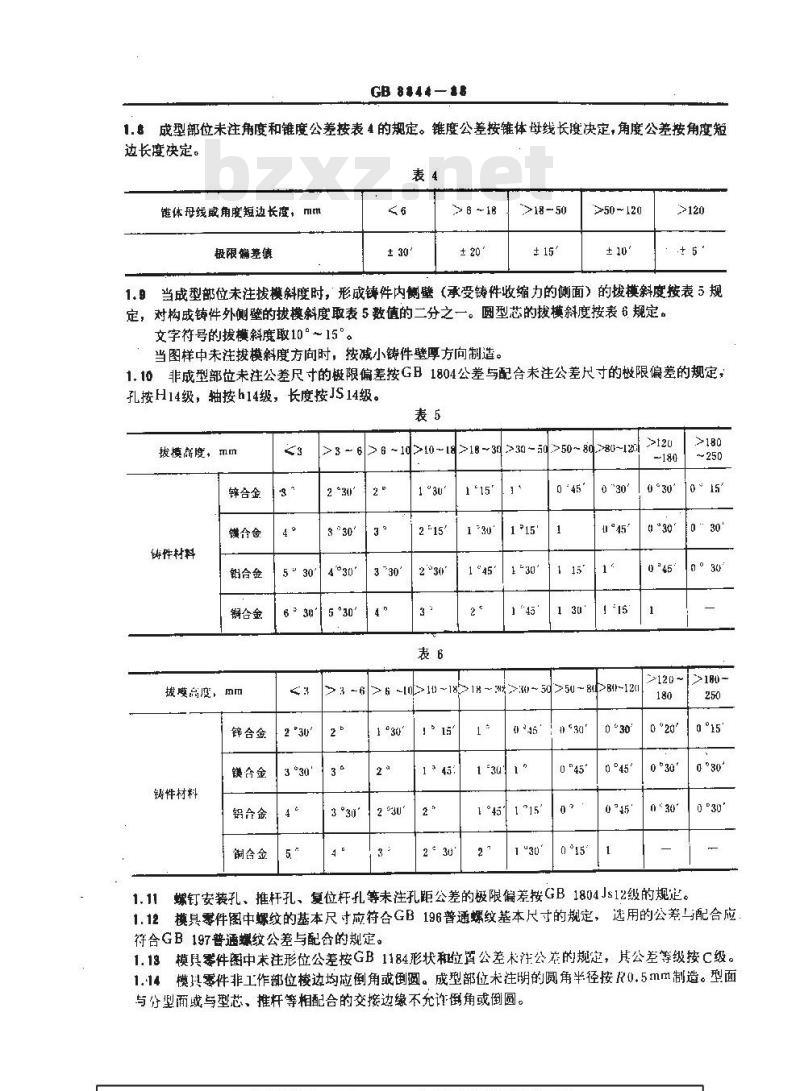 GB/T 8844-1988 压铸模技术条件