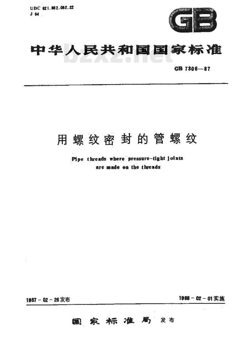 GB/T 7306-1987 用螺纹密封的管螺纹