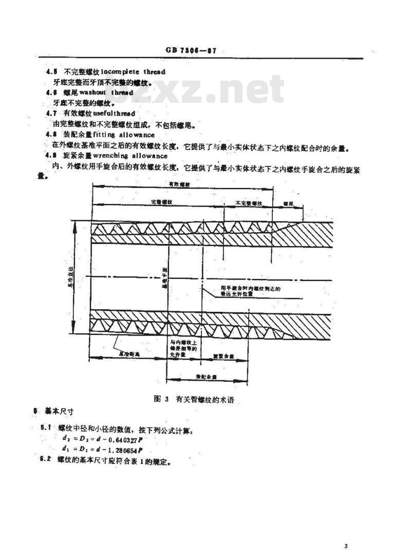 GB/T 7306-1987 用螺纹密封的管螺纹