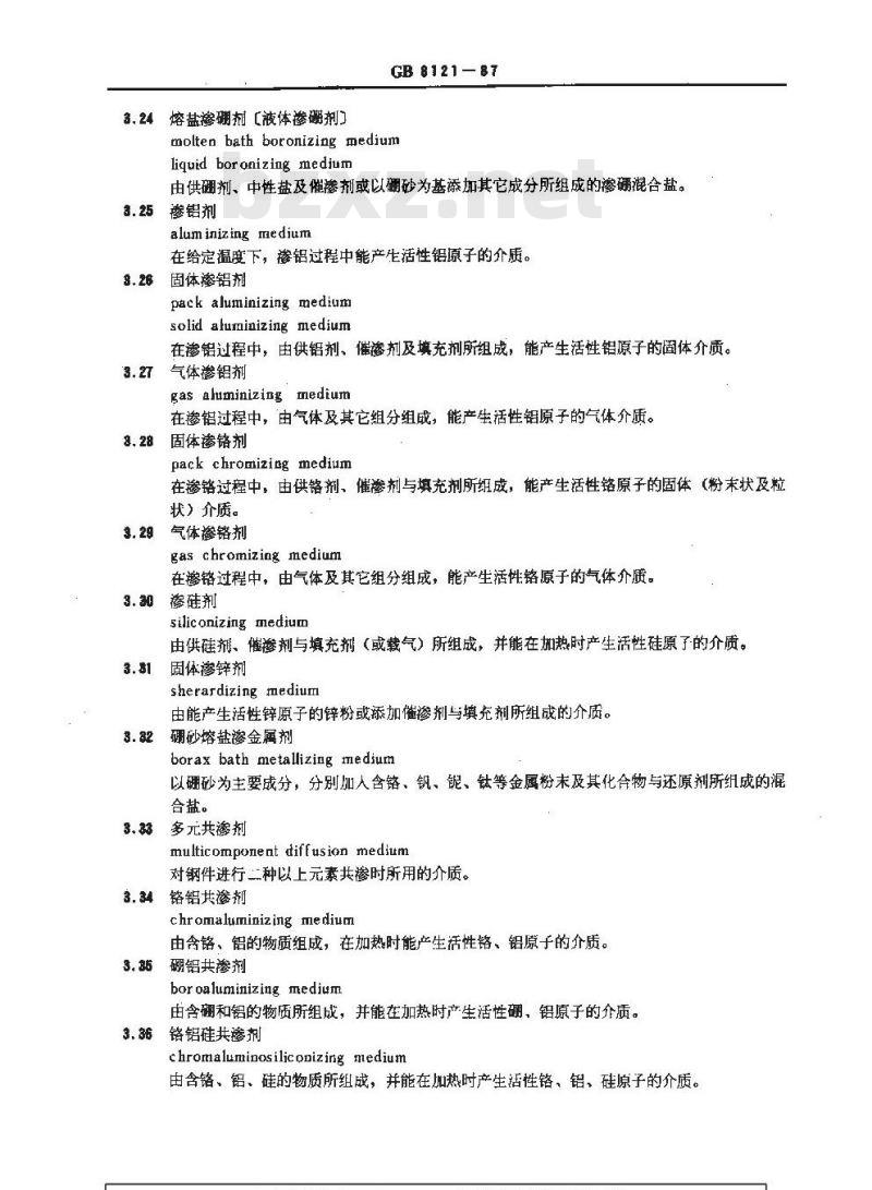 GB/T 8121-1987 热处理工艺材料名词术语