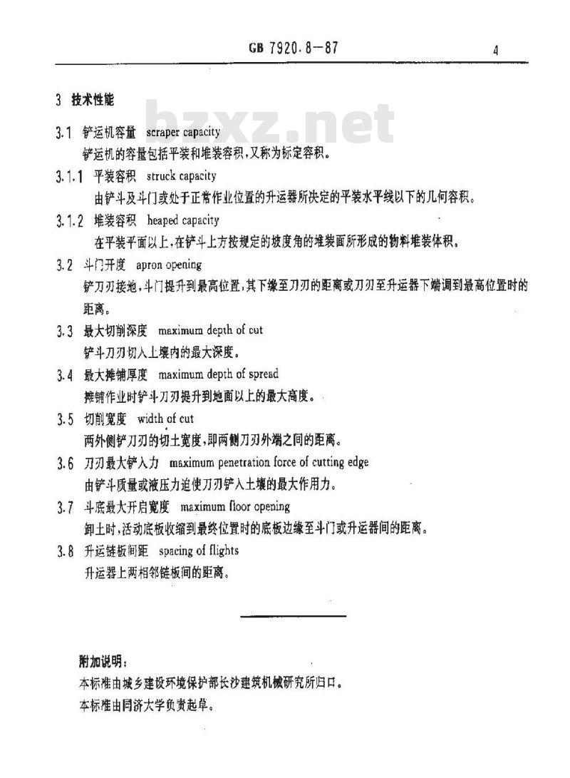 GB/T 7920.8-1987 铲运机术语