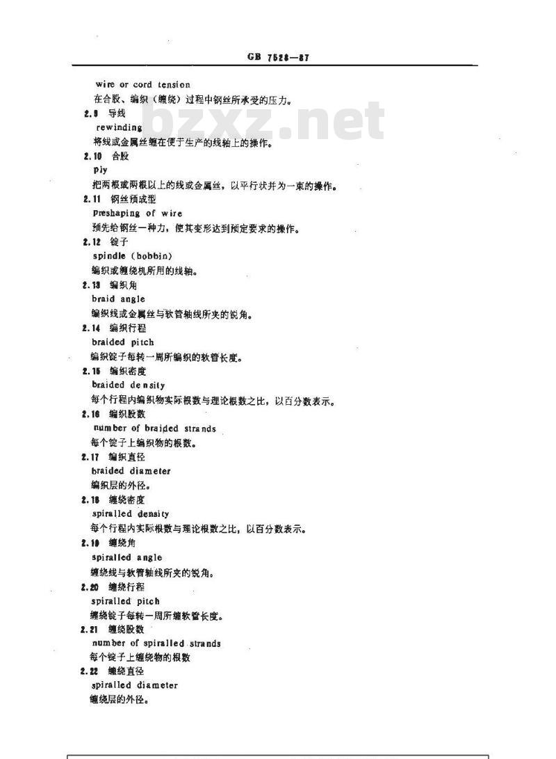 GB/T 7528-1987 橡胶软管术语