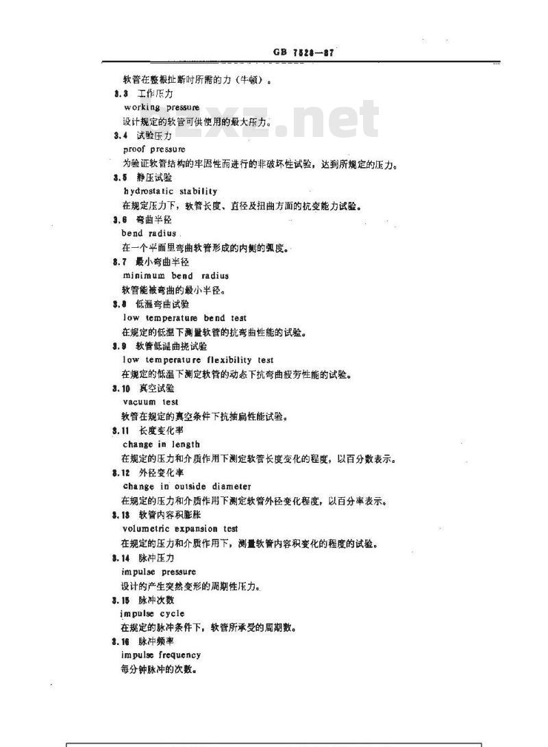 GB/T 7528-1987 橡胶软管术语