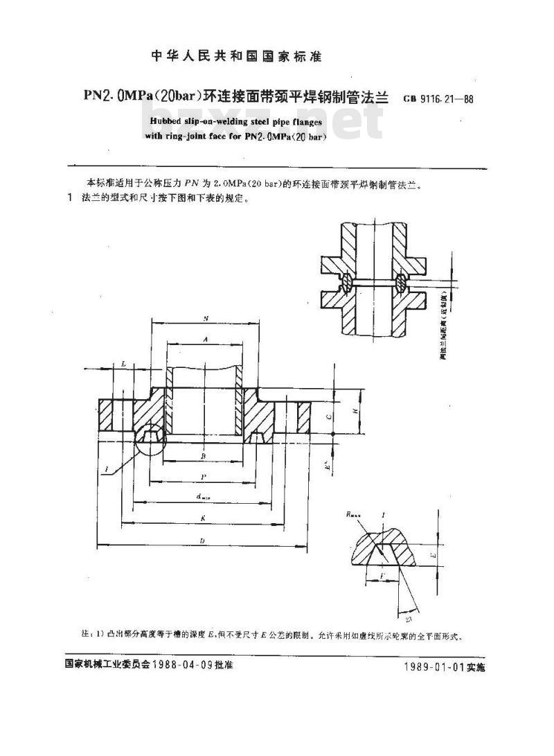 GB/T 9116.21-1988 PN2.0MPa(20bar)环连接面带颈平焊钢制管法兰